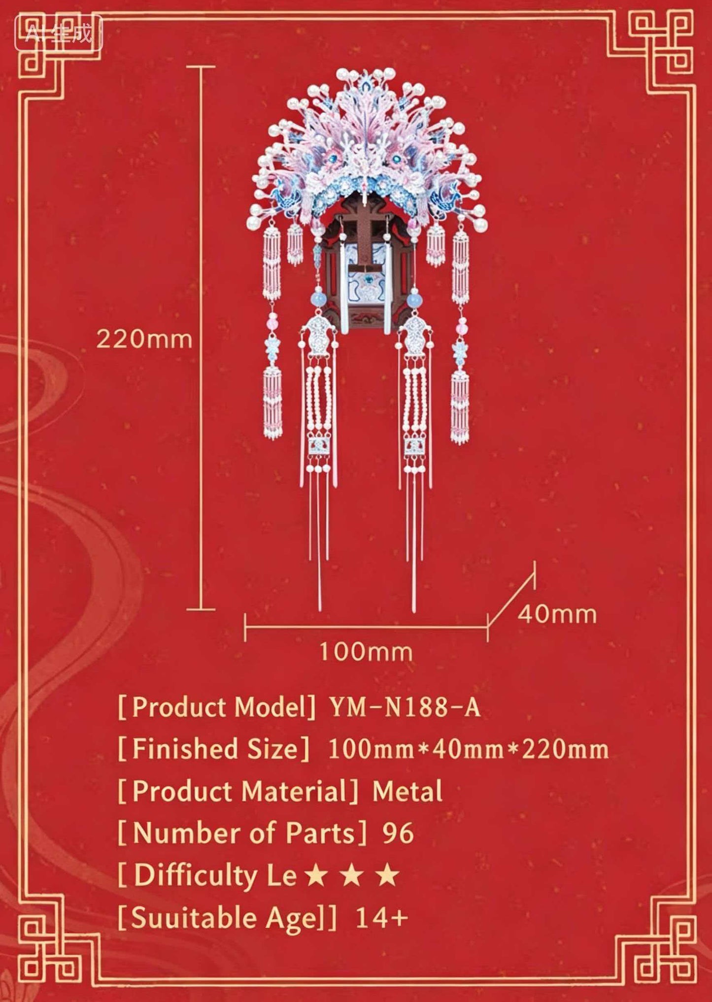 ARTMODEL Phoenix Crown 3D Assembly Fridge Magnet