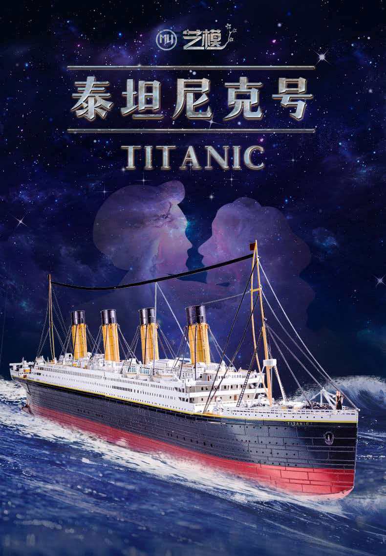 ART NODEL Titanic 3D Metal Puzzle