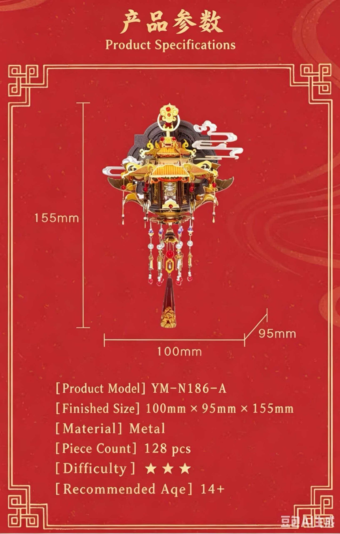 ARTMODEL 3D Palace Lantern Fridge Magnet Assembly Model