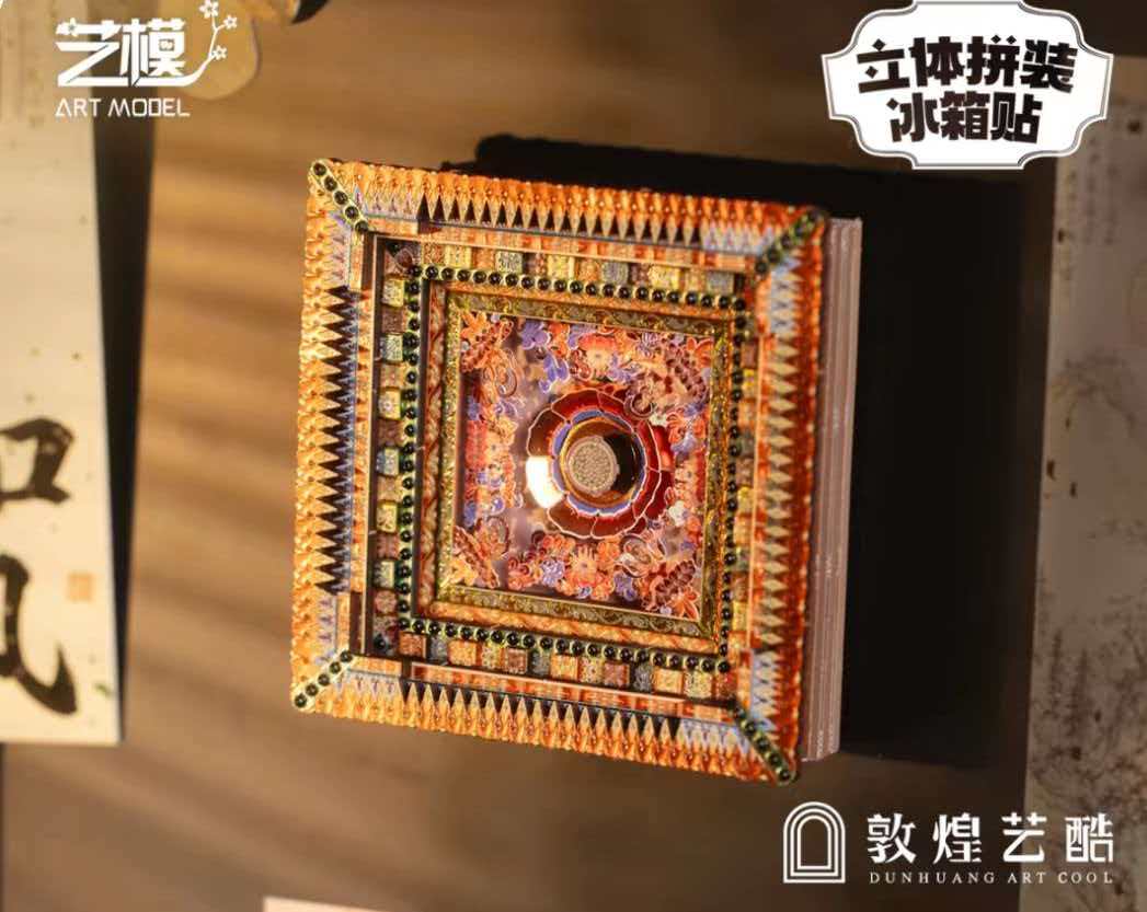 ART MODEL Mogao Grottoes Caisson Fridge Magnet 3D Metal Puzzle